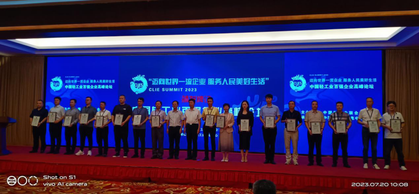 汶瑞機(jī)械榮獲中國輕工業(yè)聯(lián)合會統(tǒng)計評價的2022年度“中國輕工業(yè)裝備制造行業(yè)50強(qiáng)企業(yè)”&“中國造紙機(jī)械行業(yè)10強(qiáng)企業(yè)”榮譽(yù)稱號