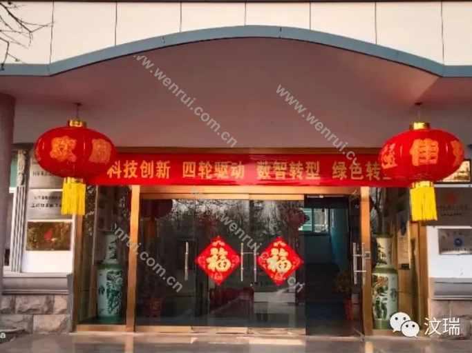 汶瑞機械癸卯年實干篤行啟新程