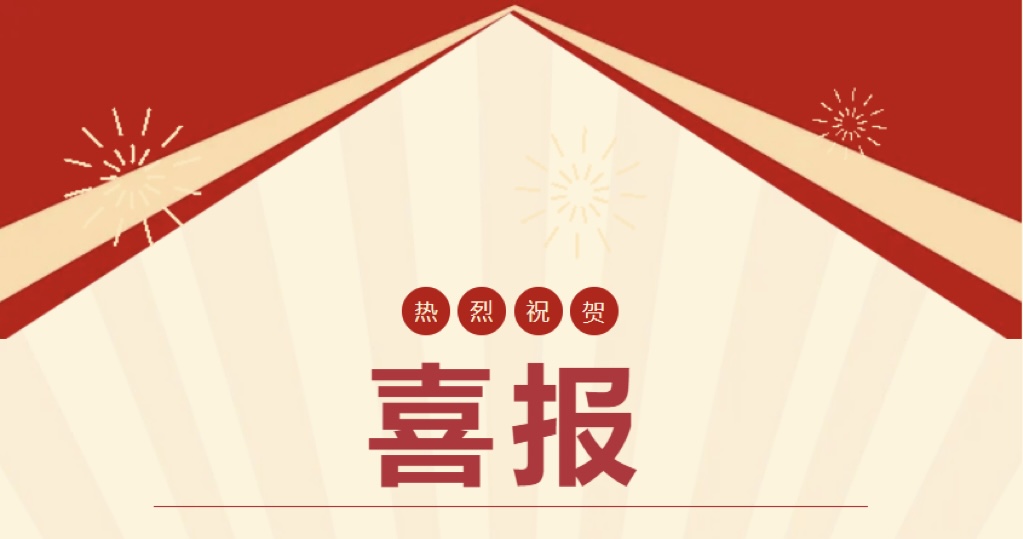 喜报快讯：汶瑞机械（山东）有限公司荣获山东省轻工装备行业双重荣誉！