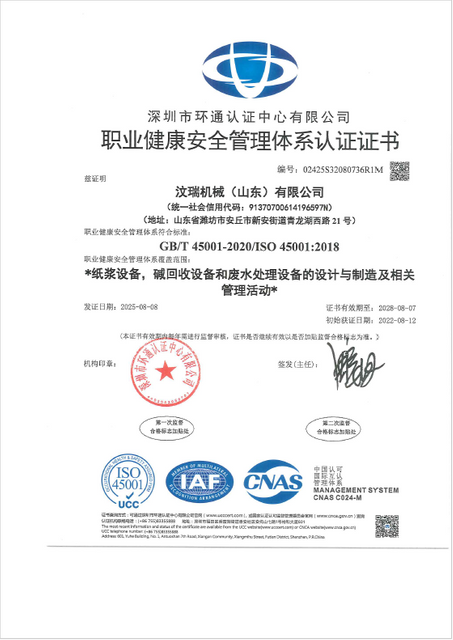 职业健康中文