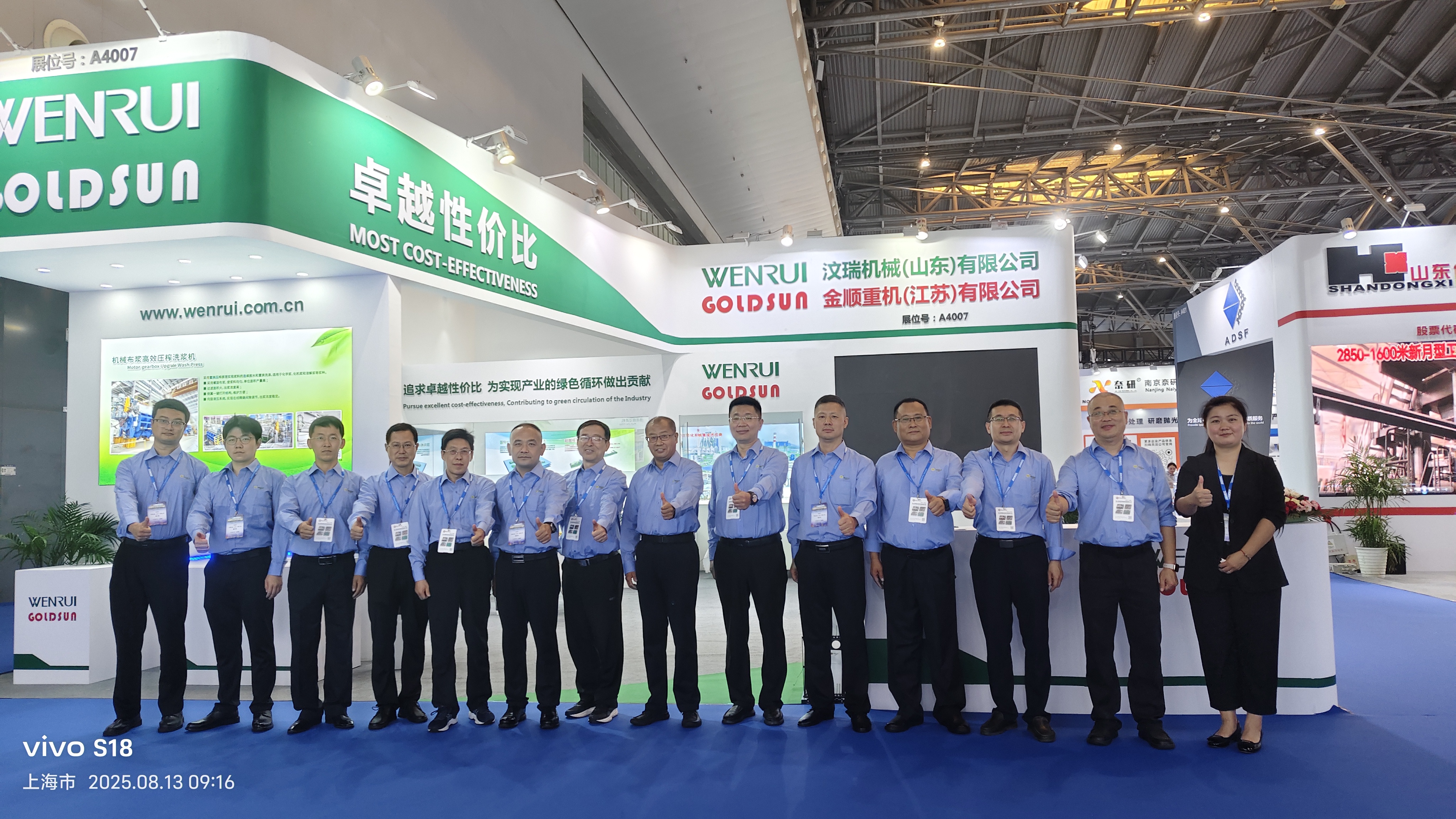 智创绿色动能，共塑产业未来——汶瑞&金顺亮相2025中国国际造纸科技展览会