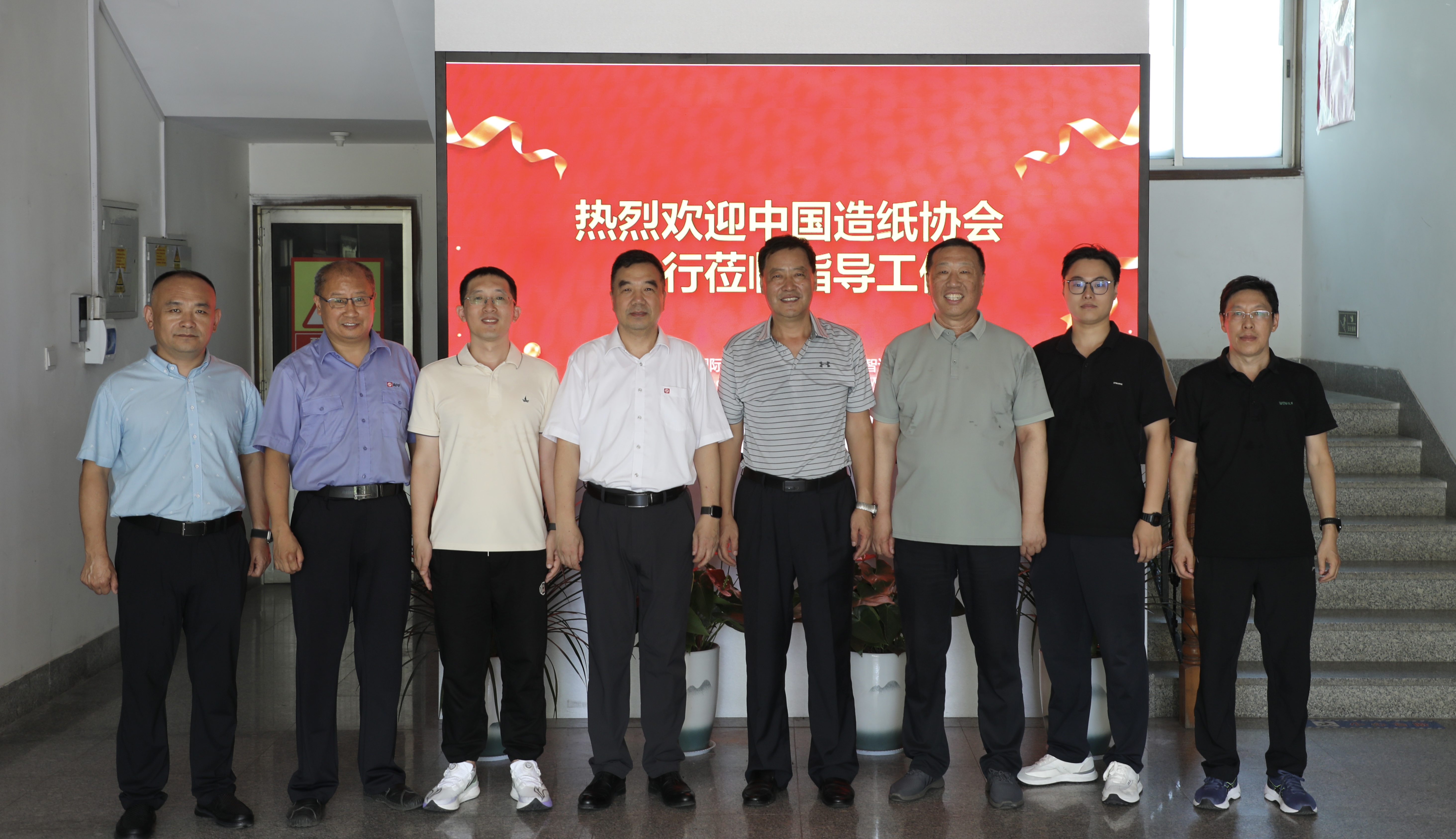 中国造纸协会领导莅临汶瑞机械调研 ——把脉民族装备升级，共话行业绿色未来